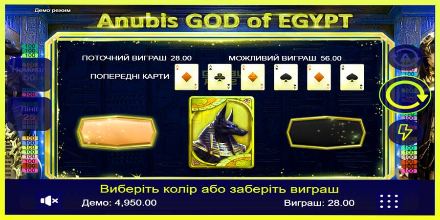 चित्र 2 गेमिंग मशीन Anubis God of Egypt