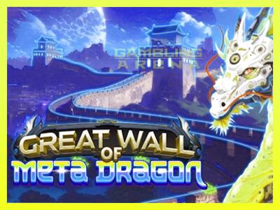 गेमिंग मशीन Great Wall of Meta Dragon